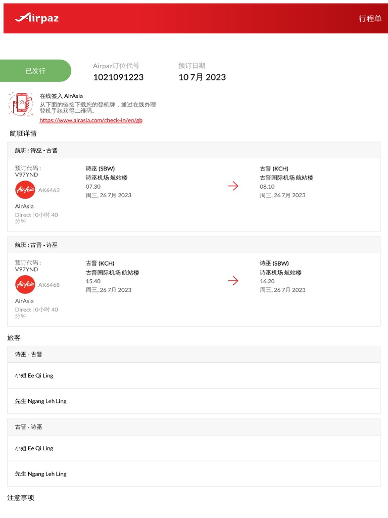 Airpaz Flight Itinerary 1021091223 | PDF