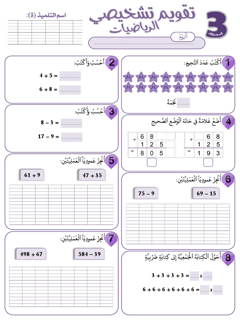 Eval Diag 3AP Maths | PDF