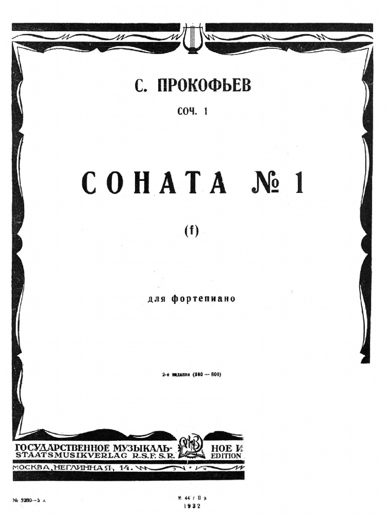 prokofiev-sonata-1-pdf