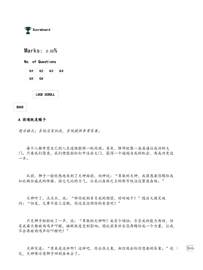 Marks: %: Scoreboard | PDF
