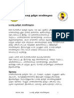 International Tamil Academy Skillset