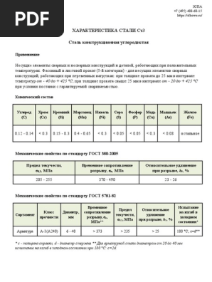 ST 3 | PDF