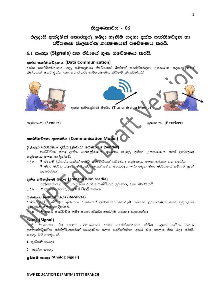 ICT - Unit - 6 - Computer Networking | PDF