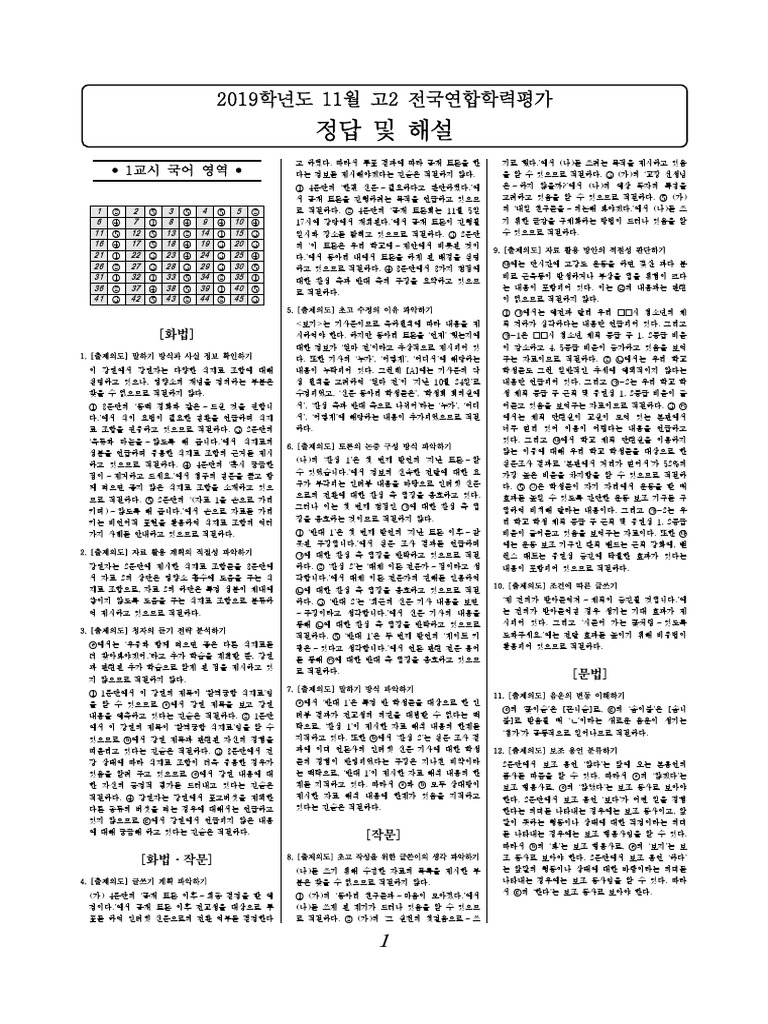 하늘에서 음식이 내린다면 대본 | PDF, image size:768x1024