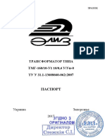 21 - ТМГ-160 (10) -У1 Y (YН) -0 ПС