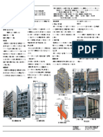 日建連 耐震改修事例集 ℂ2013 日本建設業連合会 当事例集の二次利用を禁止します。 お問い合わせ先 一般社団法人日本建設業連合会 建築部 〒104-0032 中央区八丁堀 2-5-1 東京建設会館 8 階 TEL 03-3551-1118 FAX 03-3555-2463