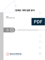 연구보고서 2020-34