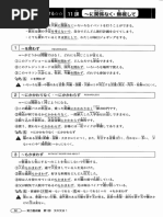 日本語初歩 PDF | PDF