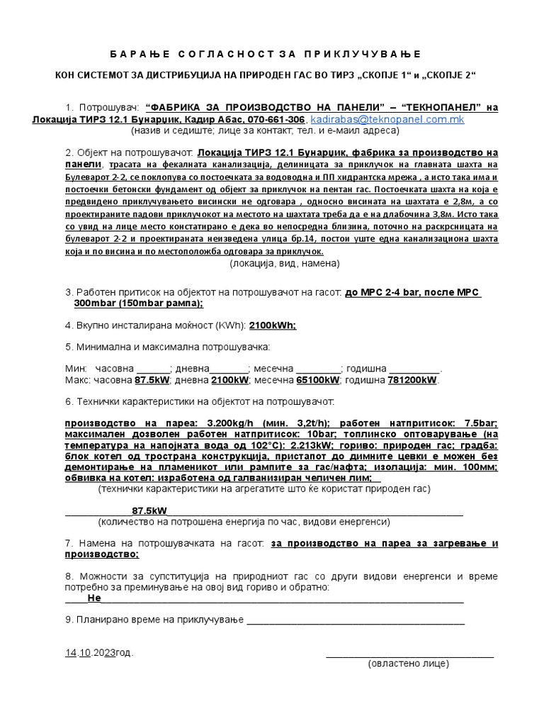 ФОРМУЛАР Барање Согласност за ПРИКЛУЧОК - | PDF