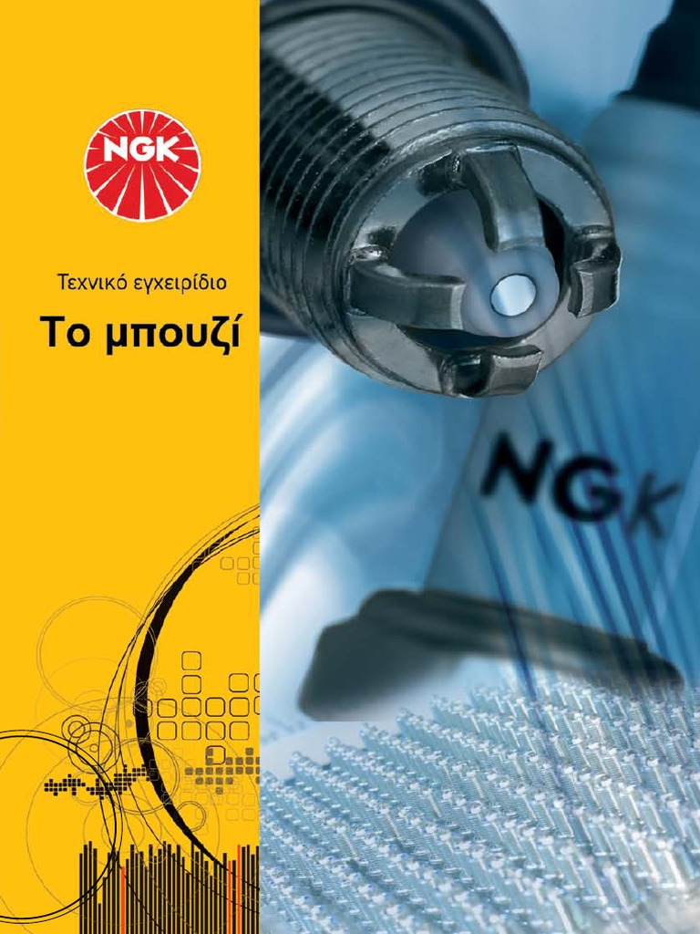 NGK Spark Plug | PDF