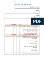 برنامج ضمان ائتمان الصادرات - المخاطر البيئية والاجتماعية