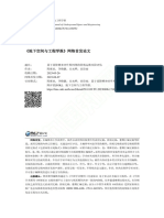 基于故障树和贝叶斯网络的管廊运维风险评估 陈雍君