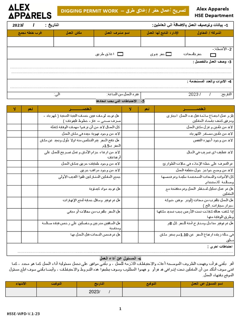 تصريح عمل حفر - Digging work permit | PDF