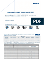 257 Primenenie Forsunok 5340.1112010 - 01 I 5340.1112010 - 20 Vzamen Forsunki 53443.1112010 Na Dvigatelyakh YAMZ - 534 S TA 2000 Bar