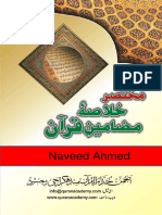 Short Quran Summary Naveed Ahmed