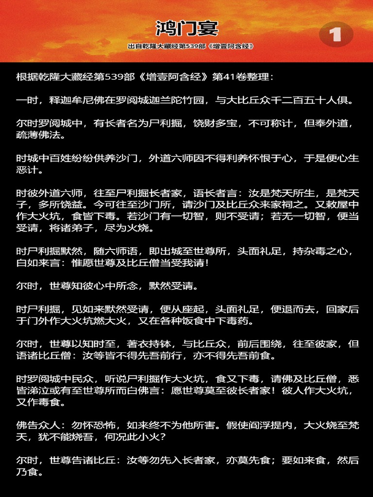 雄門宴　雄门宴 3898100000000-m-02-dl.jpg
