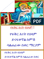 95 የፍቅር እናት B