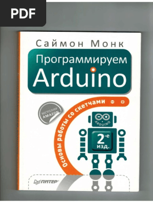 Работа Со Скетчами 2изд | PDF