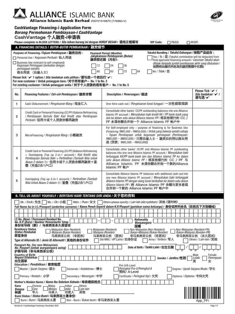Alliance Bank - CashVantage - Financing-I App Form - Dec 2021 | PDF