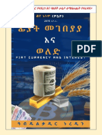 8th Ed FINAL FIAT MONEY FOR PDF