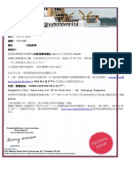 JOB-Letter-Offer Purchase Canada CHINESE