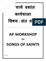 AP Workshop On Songs of Saints