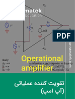 تقویت کننده عملیاتی آپ امپ