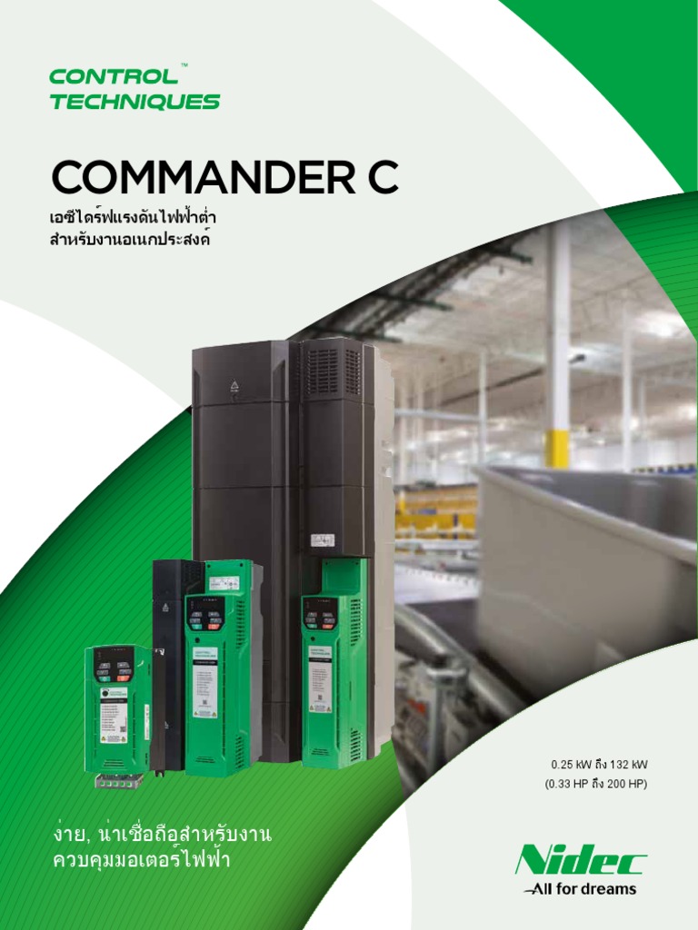 Commander C: AC Drive Solutions | PDF