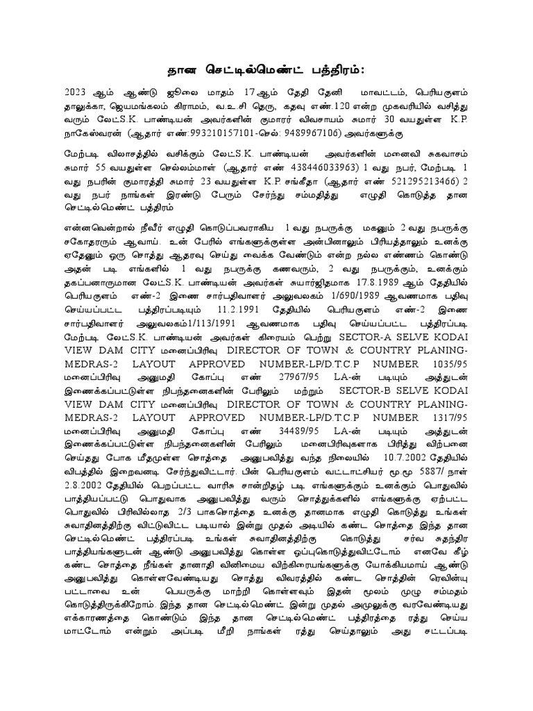 தான செட்டில்மெண்ட் பத்திரம் | PDF