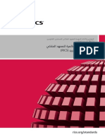 Red Book 2022 Arabic Translation