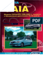 Toyota Gaia 1998-2002 Www.avtoman.org.Ua