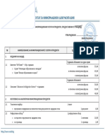 Cenorazpis NACID 2017