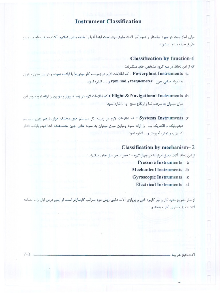 7 Instrument | PDF