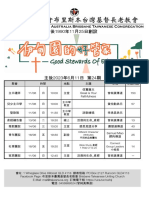 2023教會週報 20230611 終版