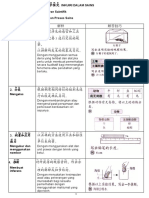 六年级科学笔记