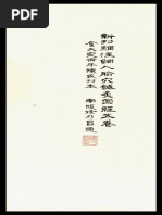 Know All About China for Five Thousand Years - Arthur Edited by