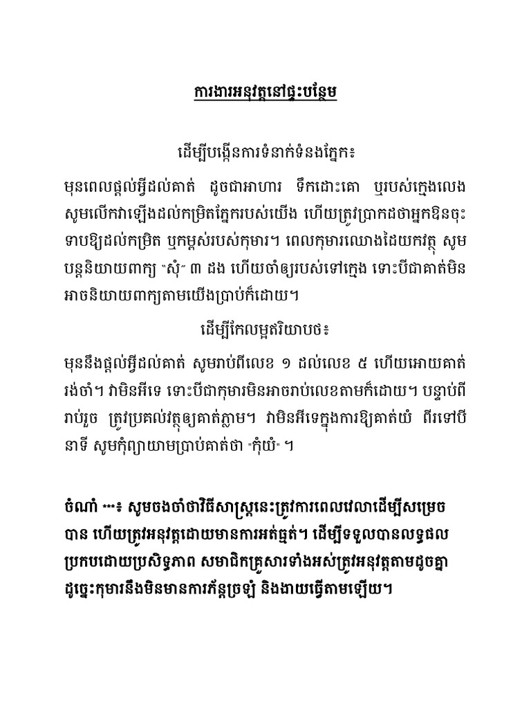 Things to work at home with uddom pdf