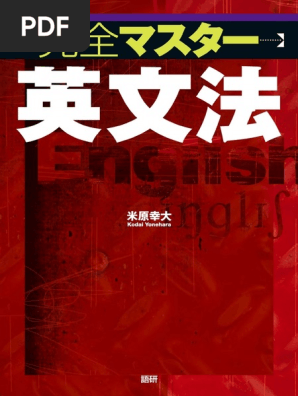 最新英文法 Z-KAI SPEED攻略10日間 英文法・語法 - メルカリ