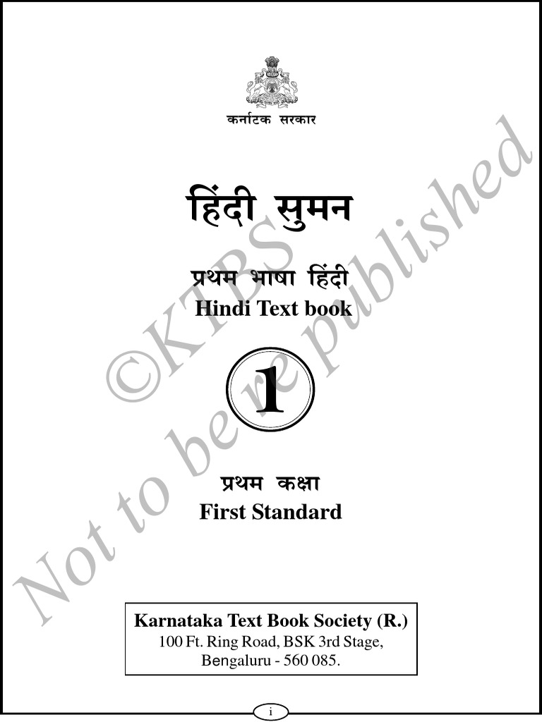 1st Language Hindi Pdf Grade 1 Pdf Learning Curriculum