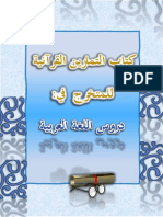 Madinah Books Graduates - Workbook