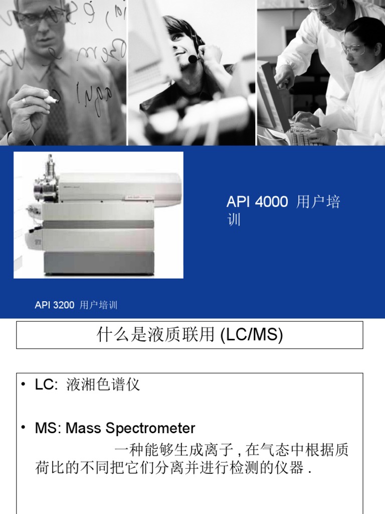 AB Sciex API 4000 Training | PDF