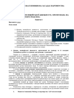 Правові підстави затримання, Україна