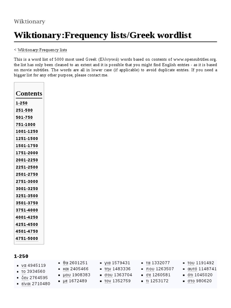 Wiktionary Frequency Lists Greek Wordlist | PDF