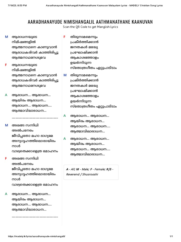 aaradhanayude-nimishangalil-aathmanathane-kaanuvan-malayalam-lyrics