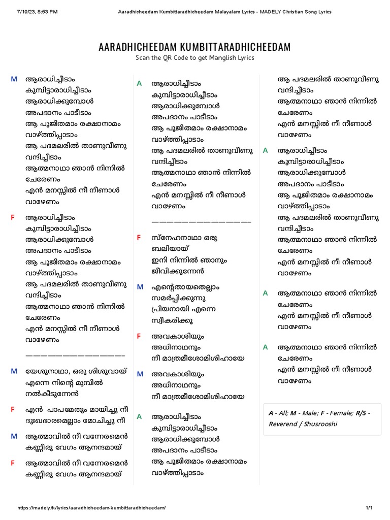 aaradhicheedam-kumbittaradhicheedam-malayalam-lyrics-christian-song