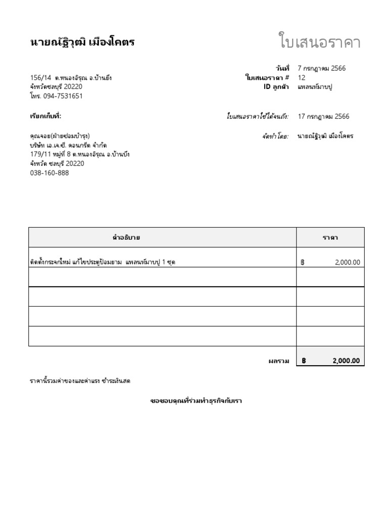 Bb pdf