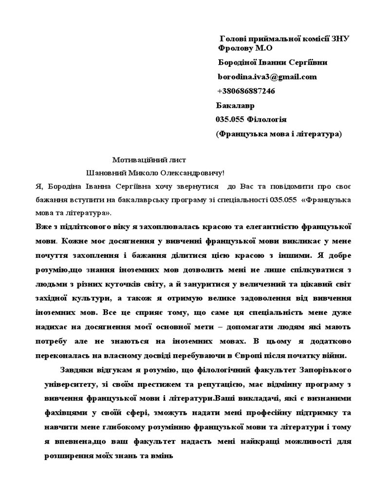ЗНУ | PDF