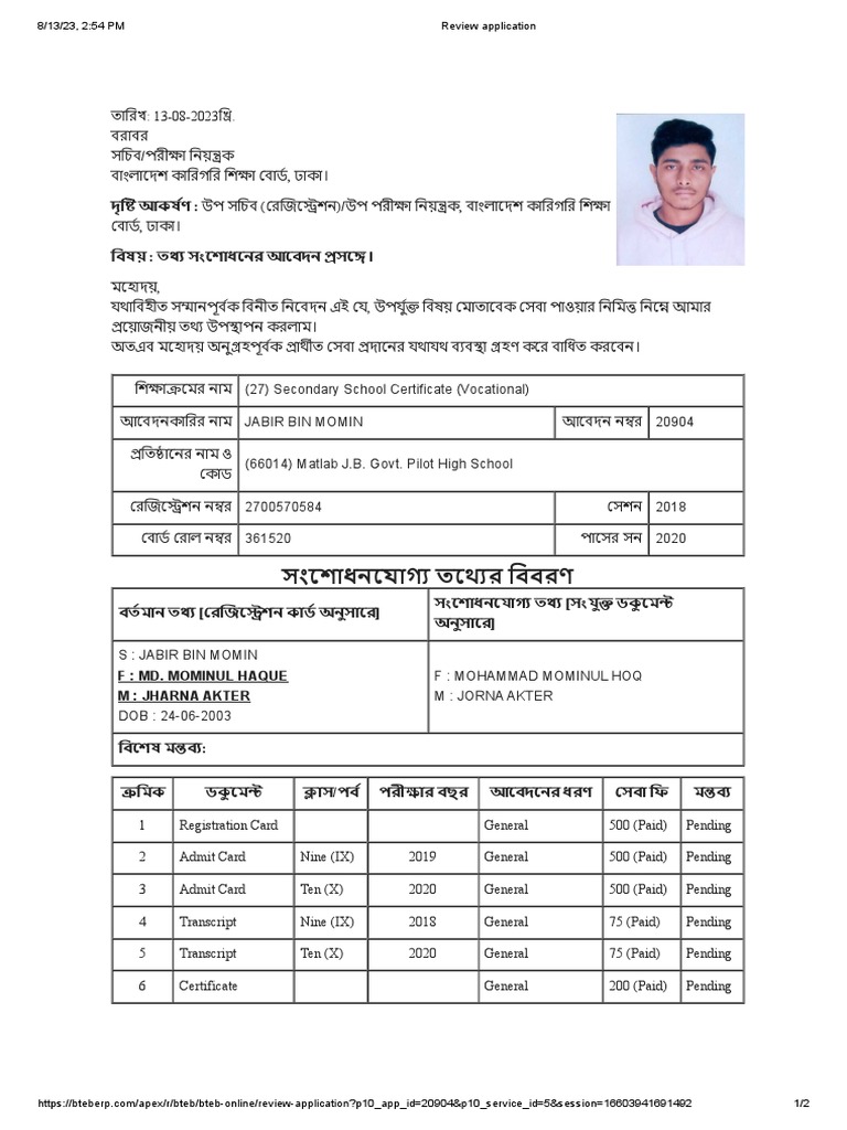 My Nid Card | PDF