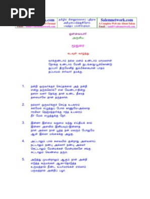 Muthurai