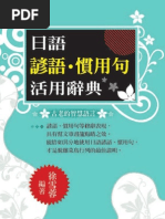 1x1s 海大科技日語 基礎篇 Pdf